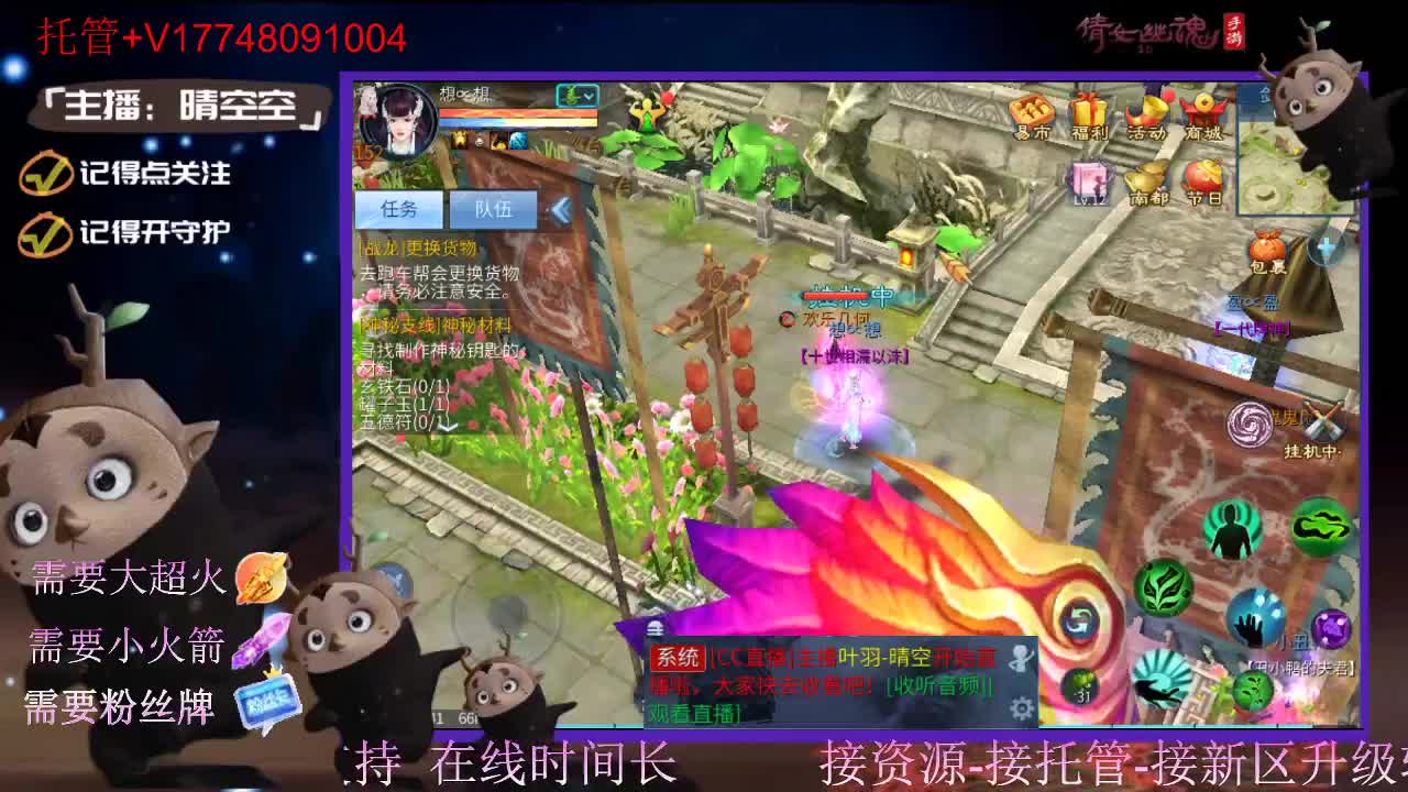 接托管资源-盛典求支持 第9段