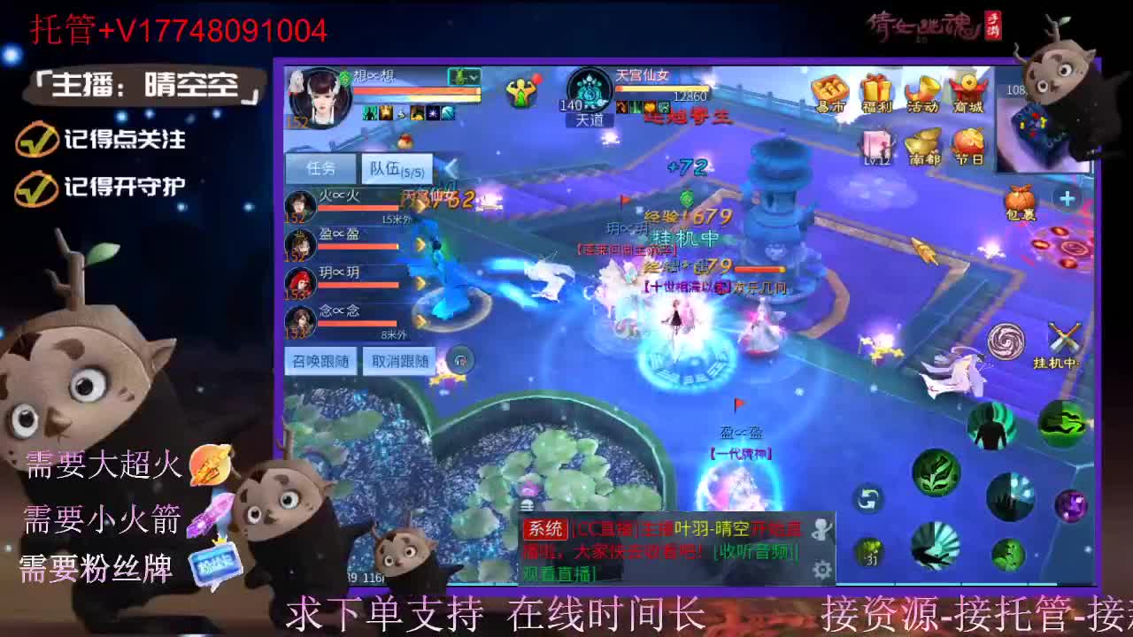 接托管资源-盛典求支持 第11段