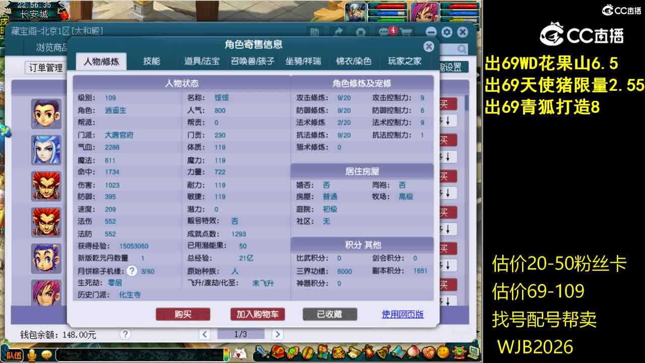 【主播点评】大唐官府