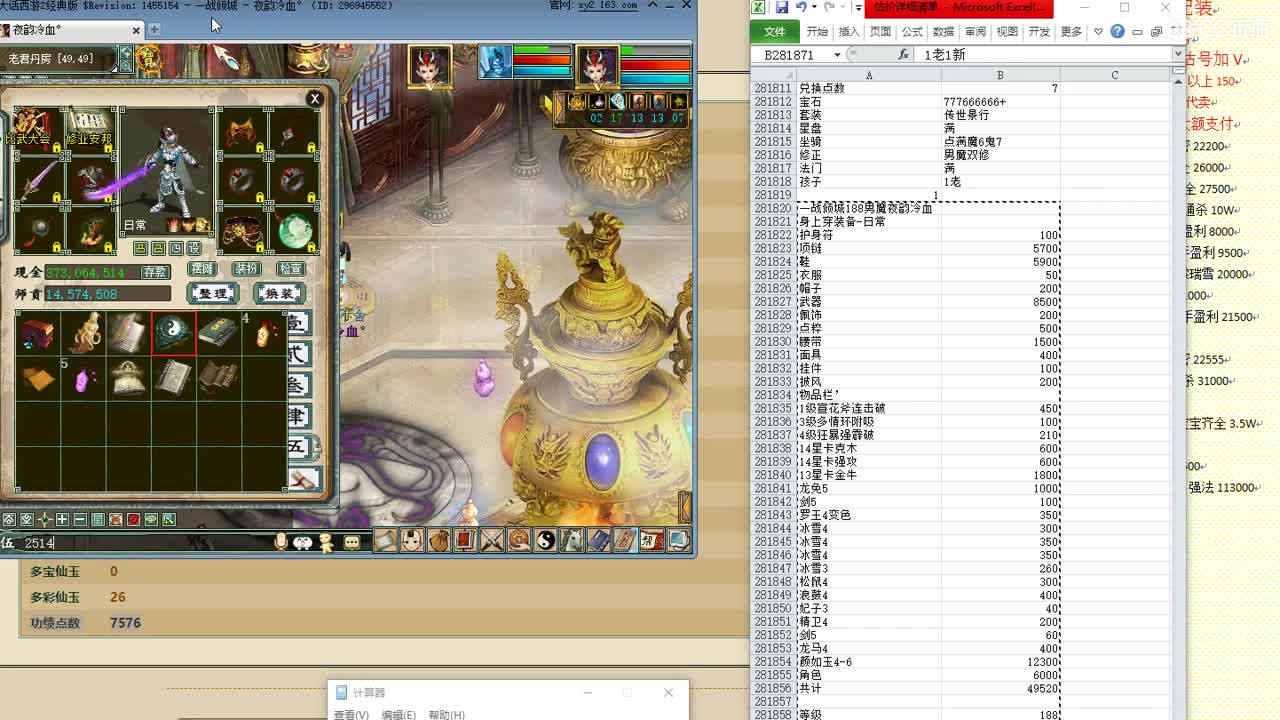 心猿-估价-找号-代售-帮出号-养娃 第19段