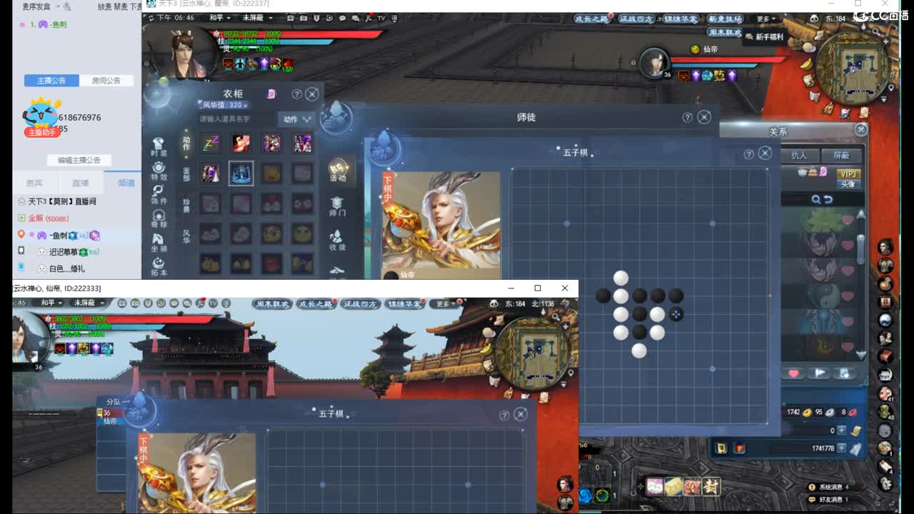 新区~势力战 第6段