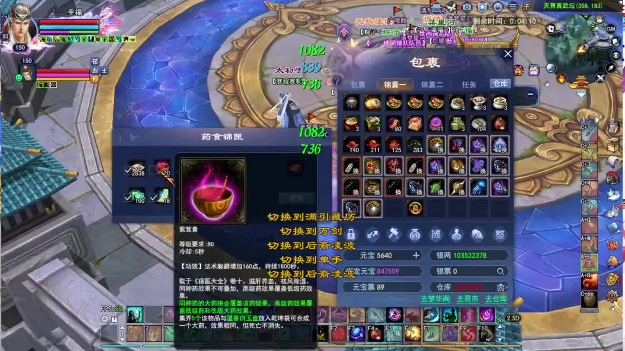 729幸运打宝 第3段