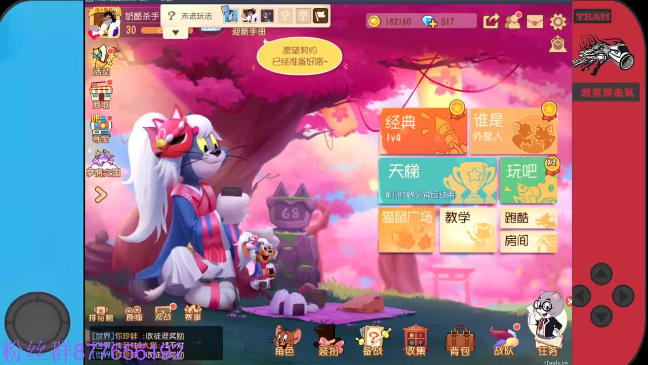 欢迎来到我的直播间 第1段