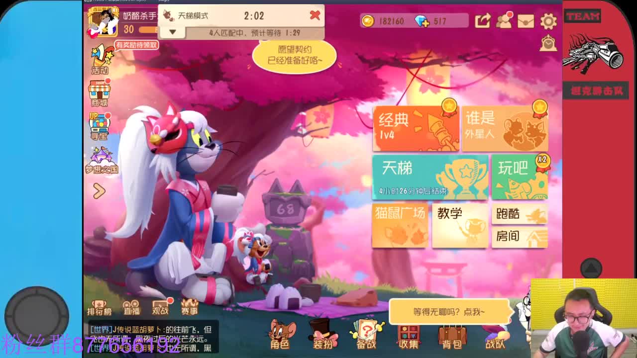 欢迎来到我的直播间 第2段