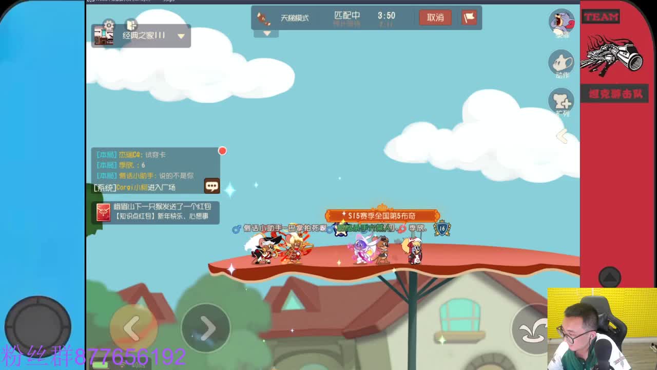 欢迎来到我的直播间 第5段