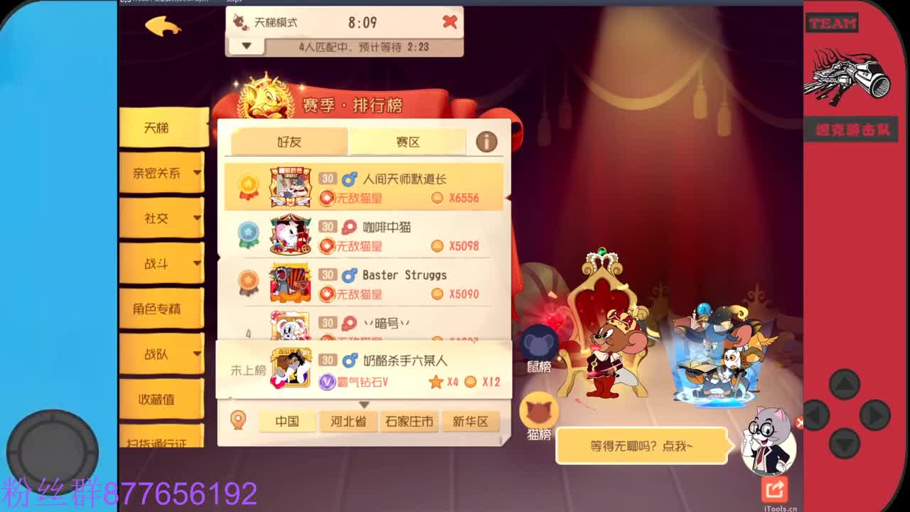 欢迎来到我的直播间 第6段