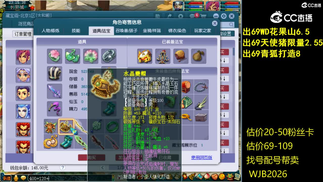 【主播点评】化生寺