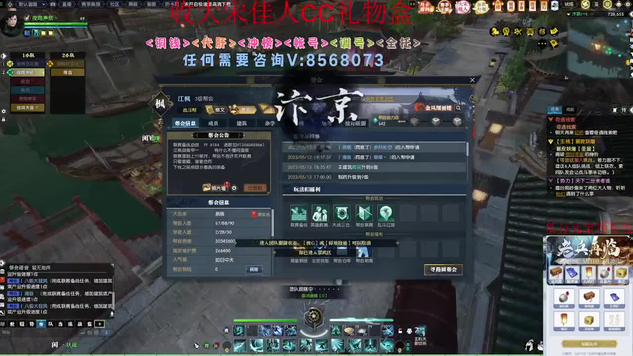 免费领礼包瓜分17W元宝 第10段