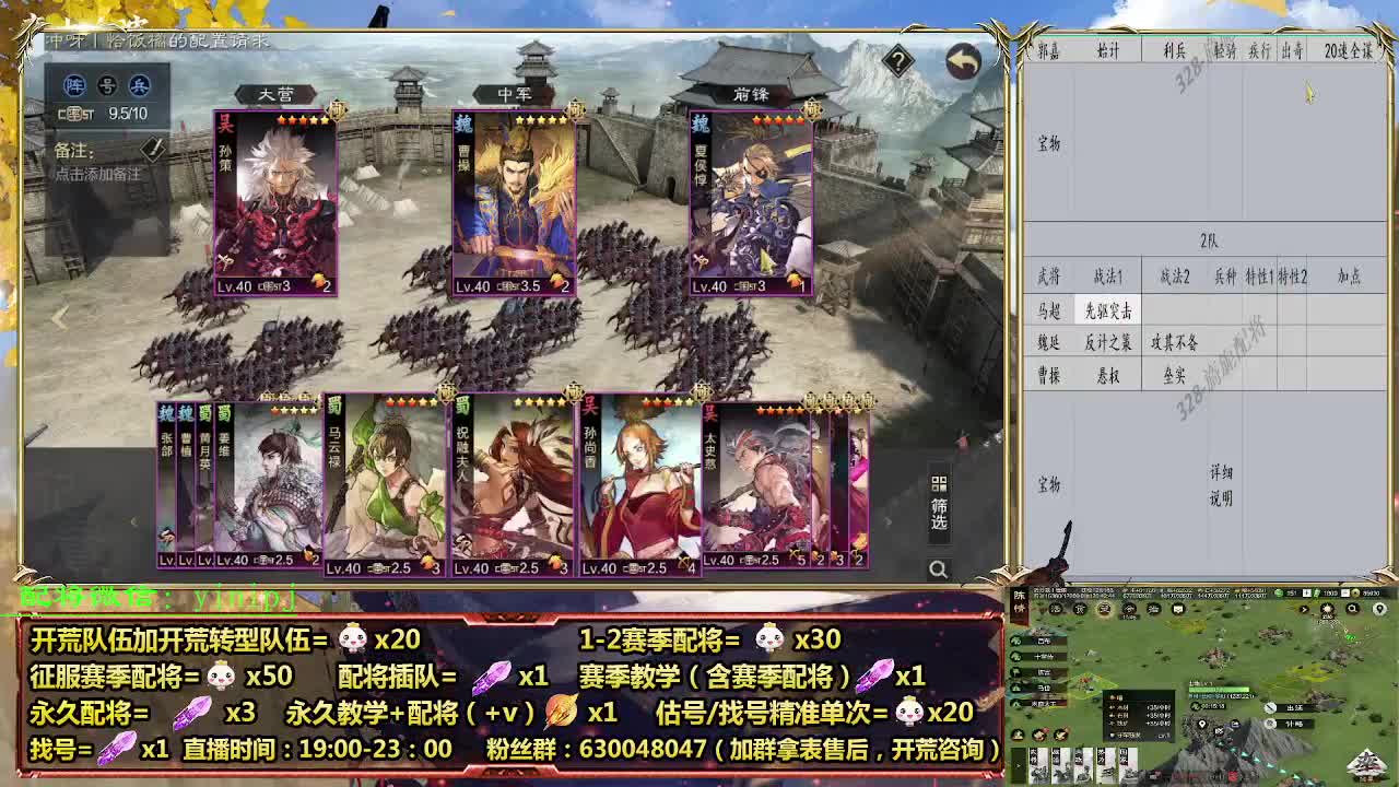 细节配将师在线配将，开荒稳健 第4段
