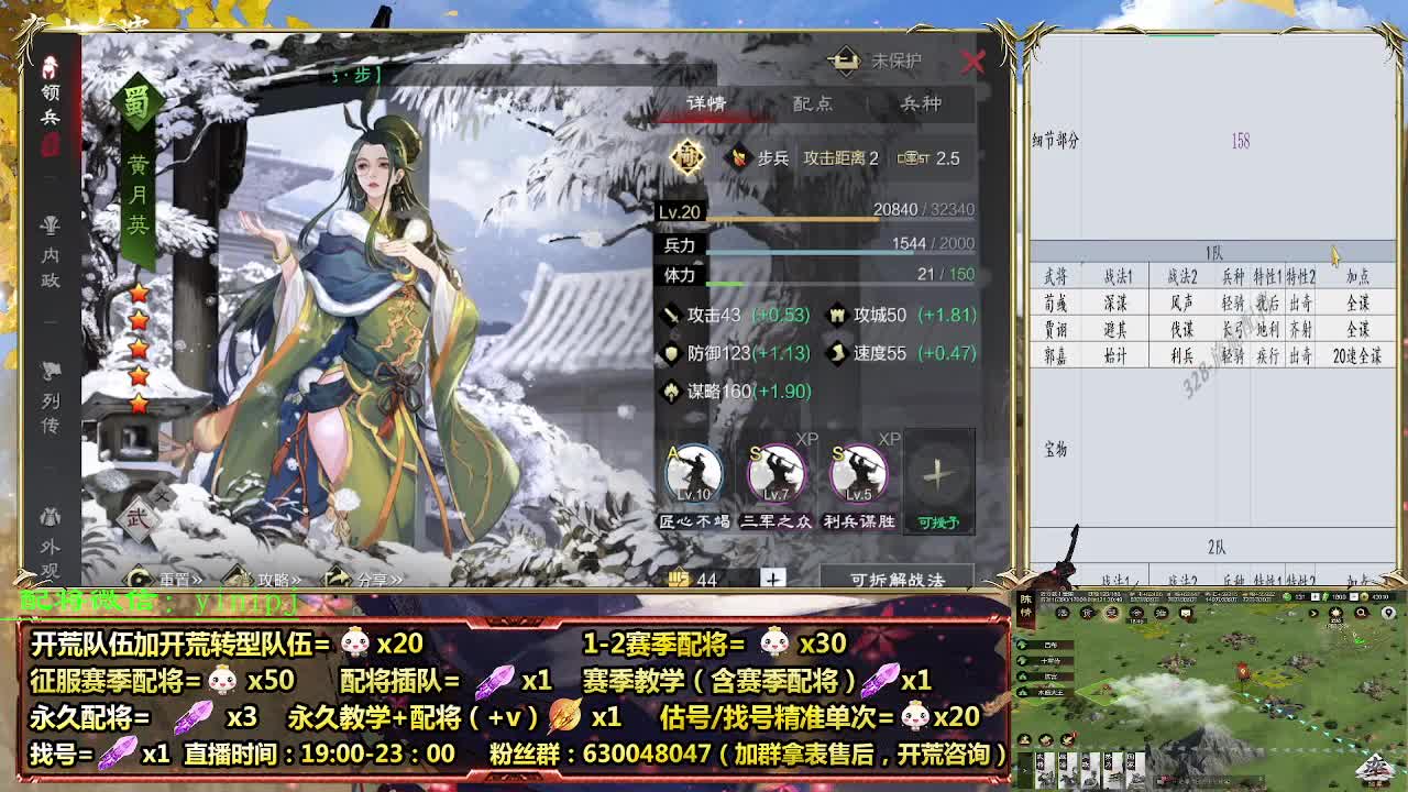 细节配将师在线配将，开荒稳健 第5段