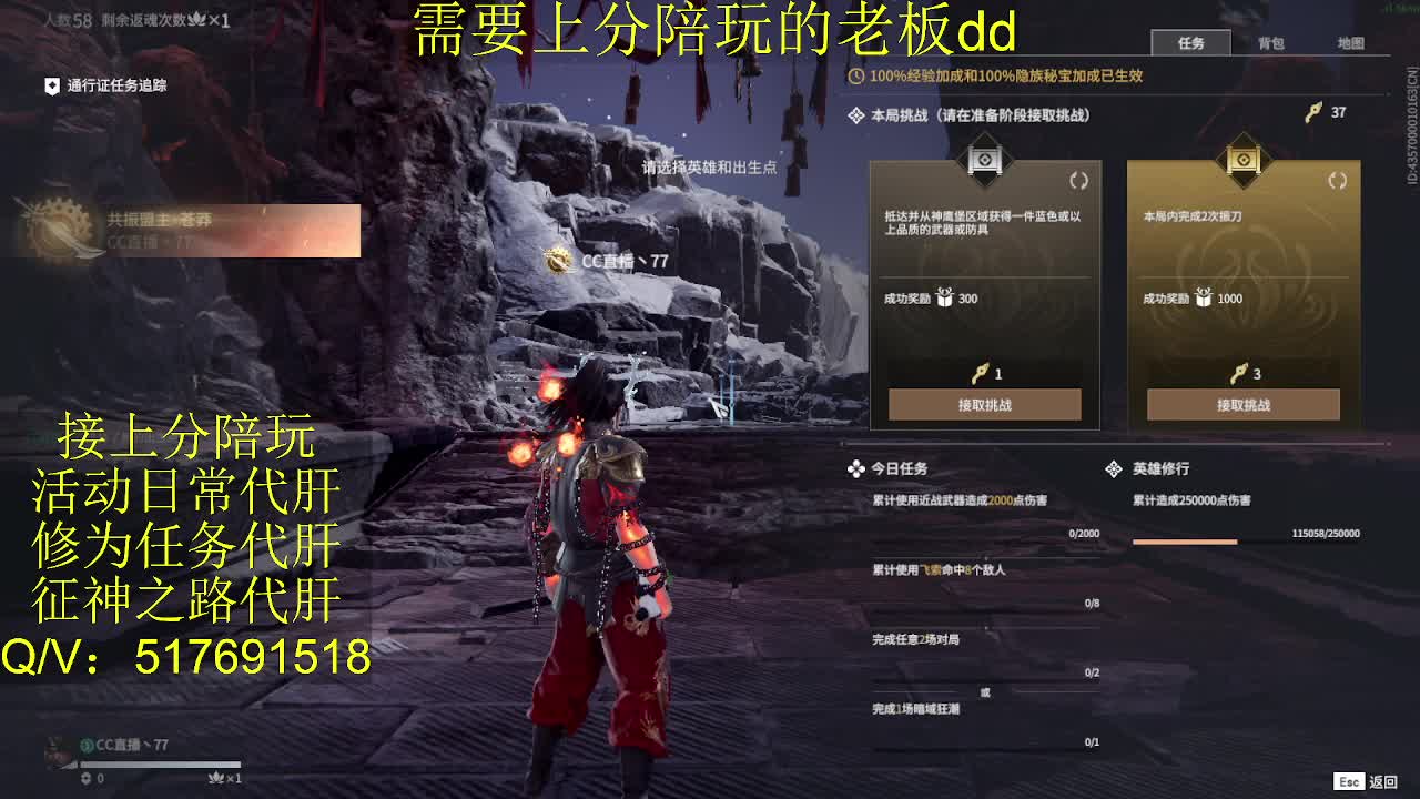接陪,上分,修行日常各种 第1段