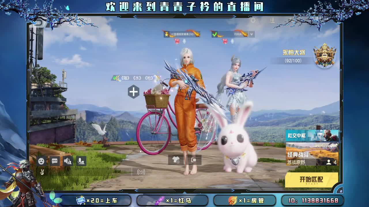 心宽  少虑  多笑。 第6段
