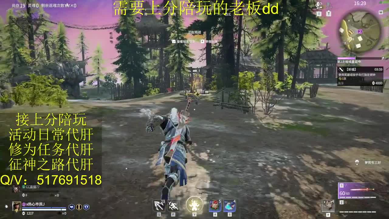 接陪,上分,修行日常各种 第5段