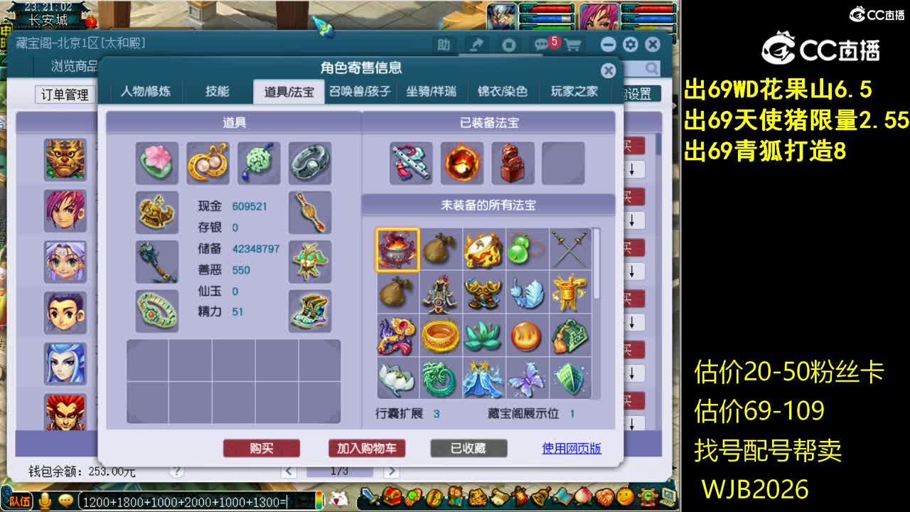 【主播点评】魔王寨