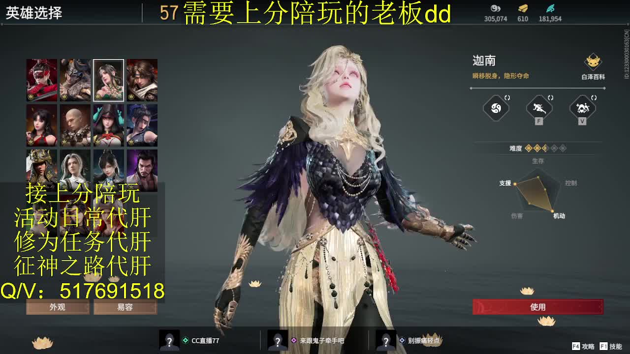 接陪,上分,修行日常各种 第7段