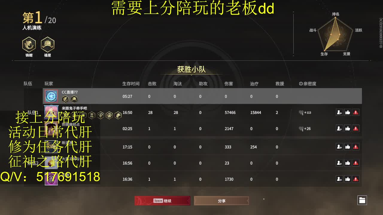 接陪,上分,修行日常各种 第8段