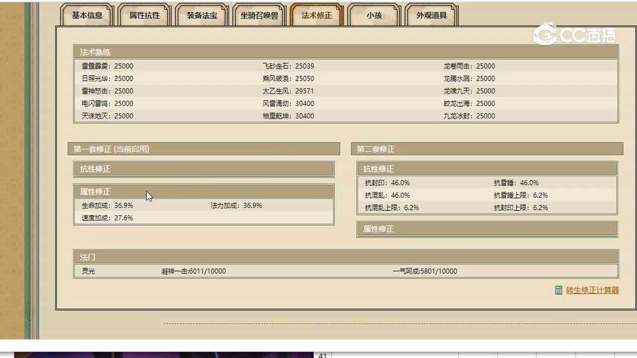 凌烟阁飞升183级男仙