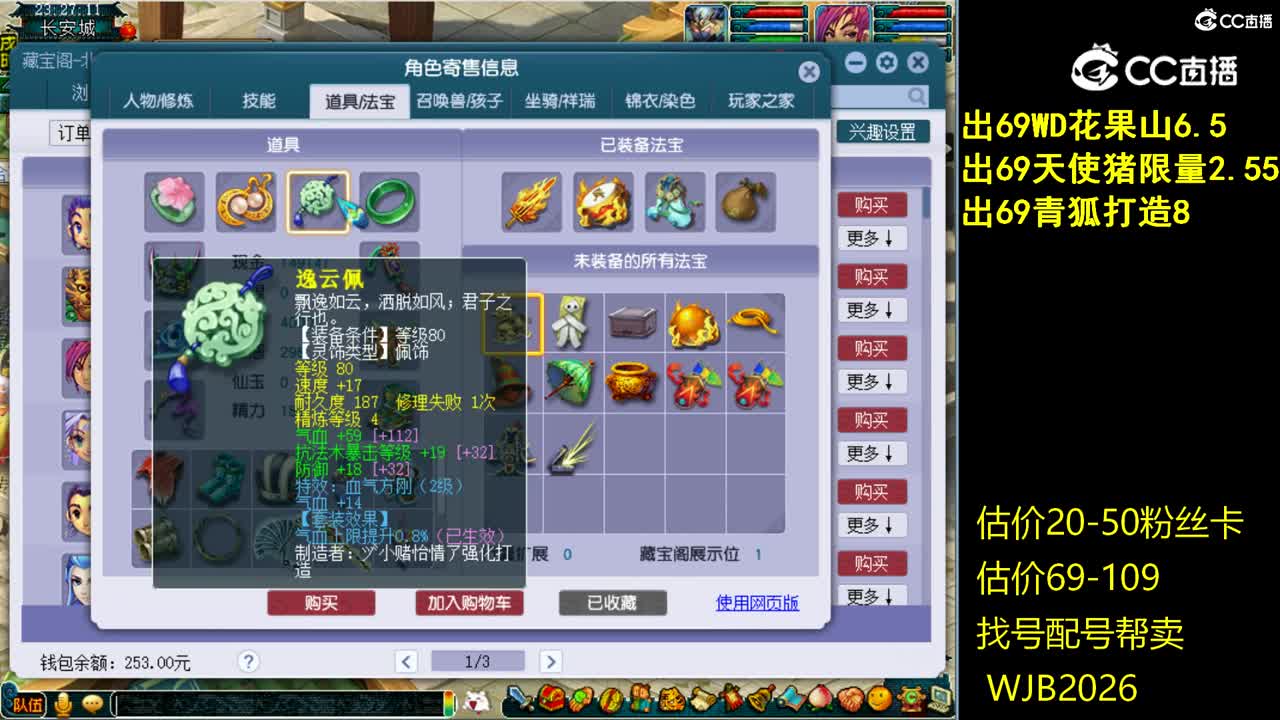 【主播点评】凌波城