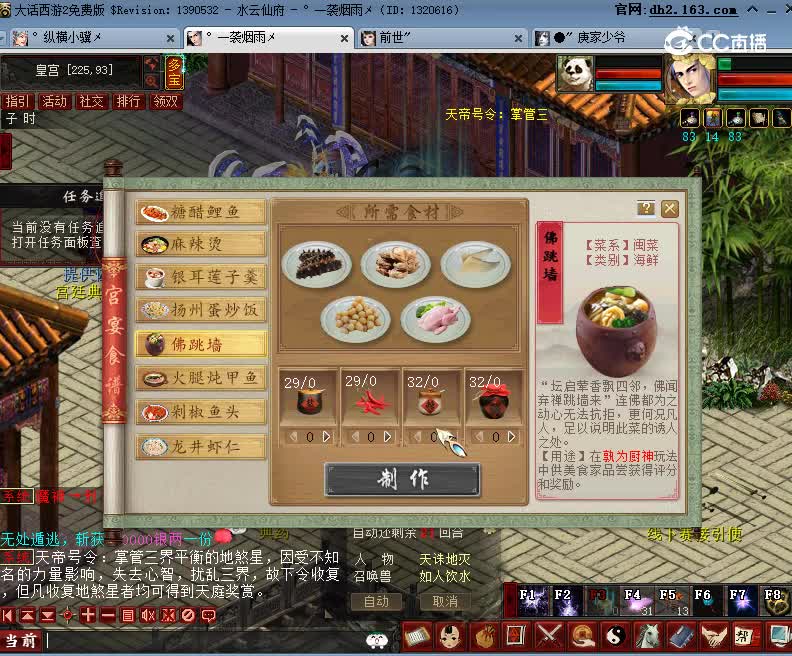 录制_2023_05_13_23_13_31_630