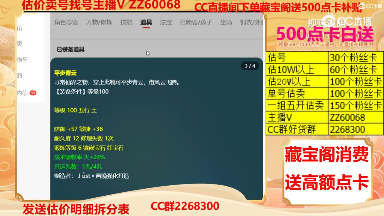 【主播点评】39757635