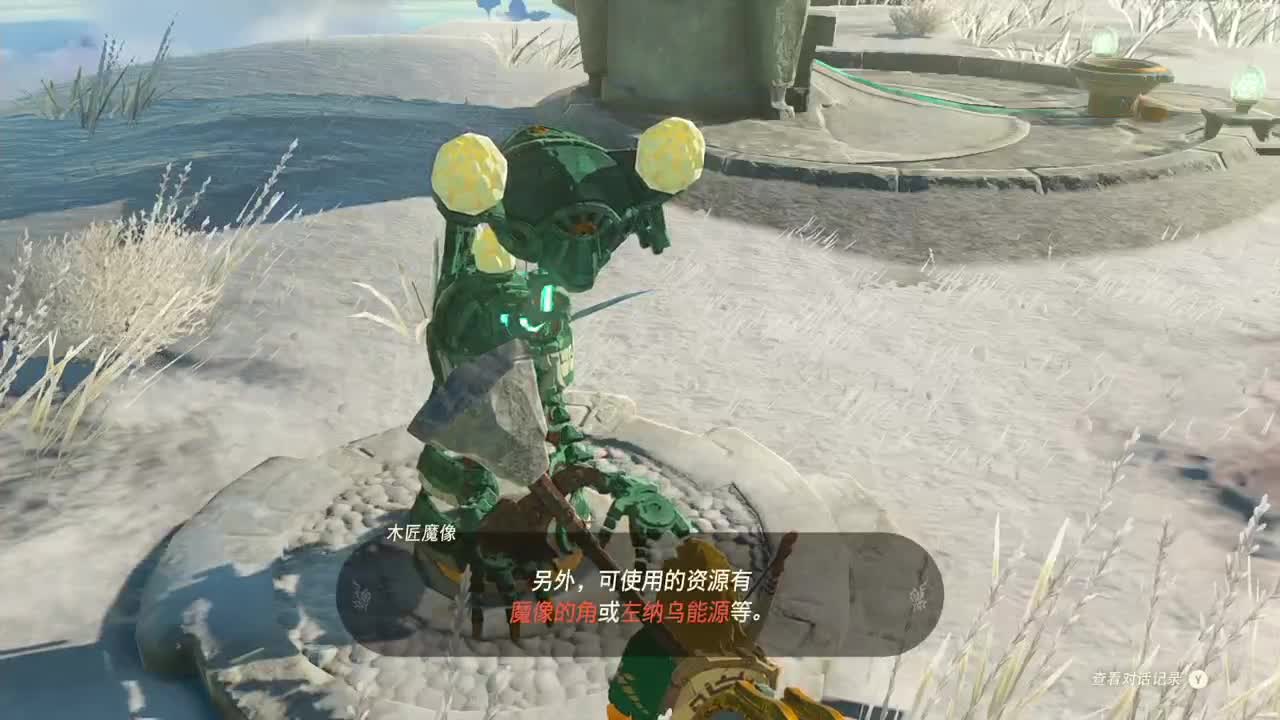 塞尔达传说-王国之泪 第3段