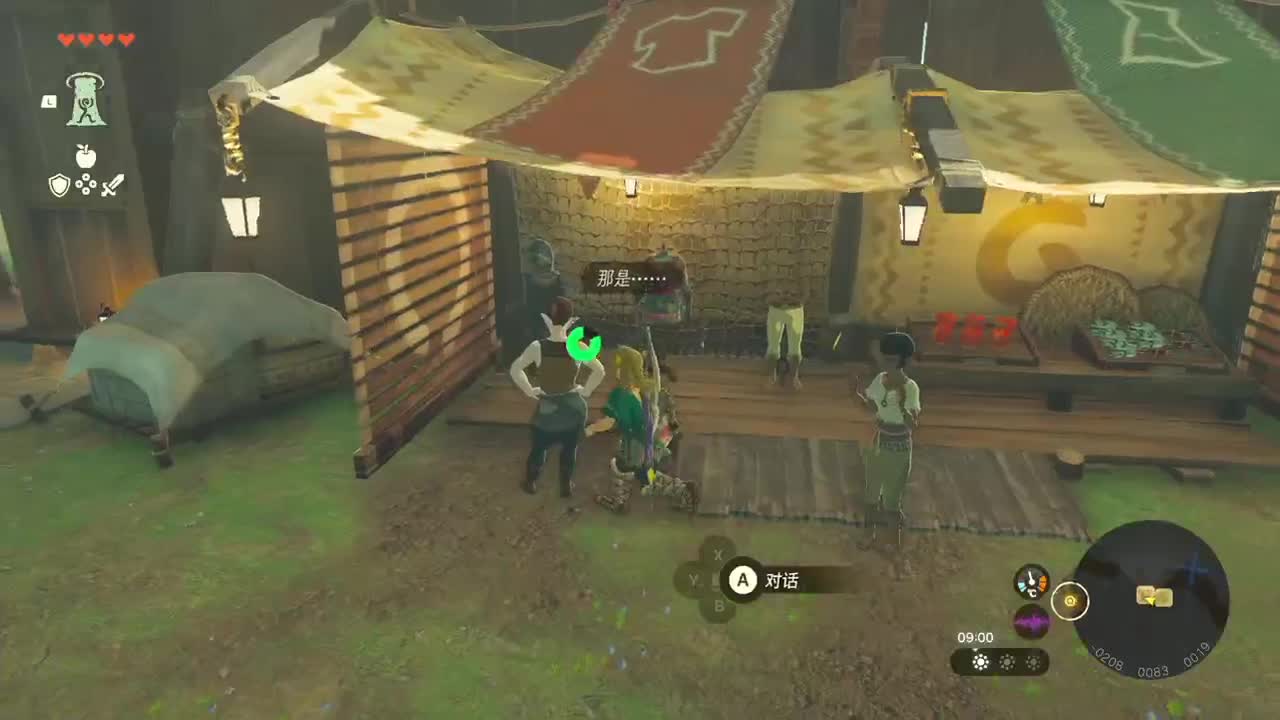 塞尔达传说-王国之泪 第6段