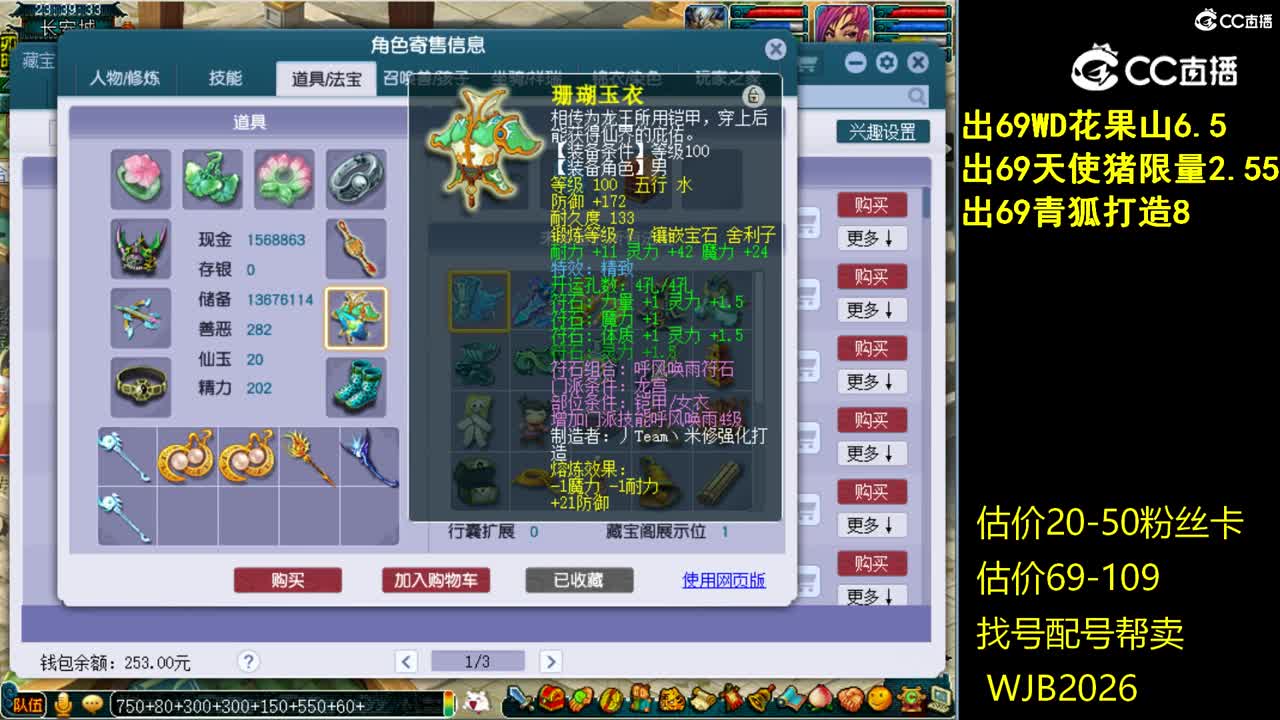 【主播点评】龙宫