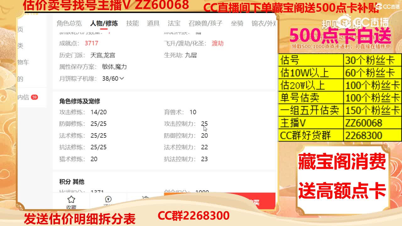 【主播点评】48706486