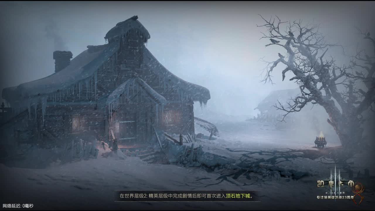 暗黑4压力测试来了！ 第5段