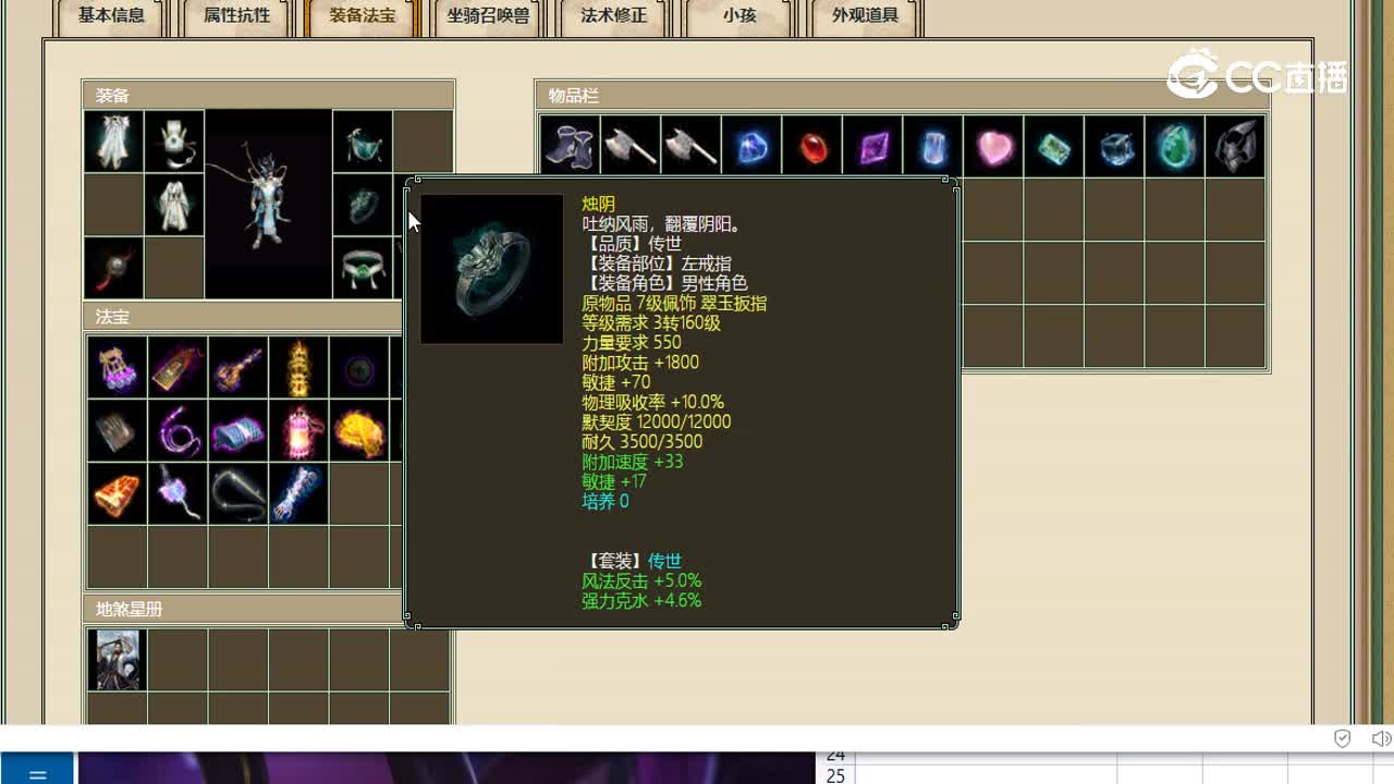 烟雨斜阳飞升189级男龙