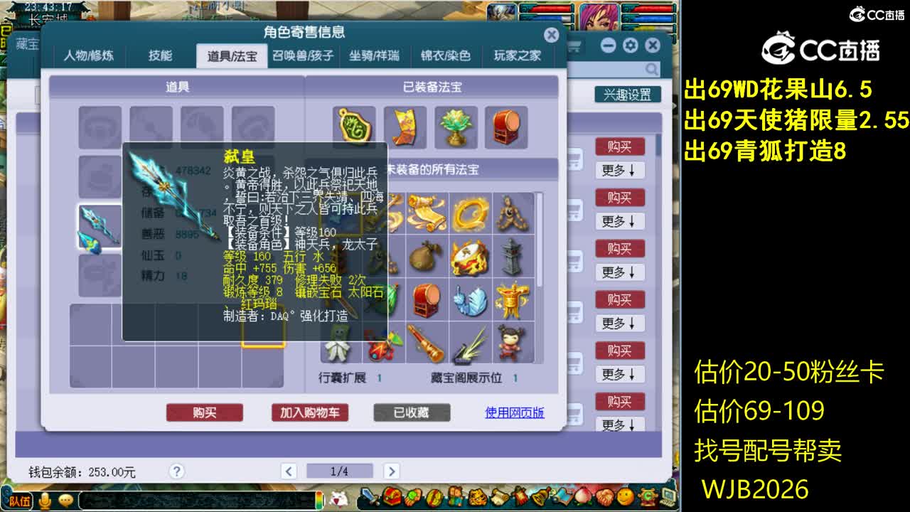 【主播点评】花果山