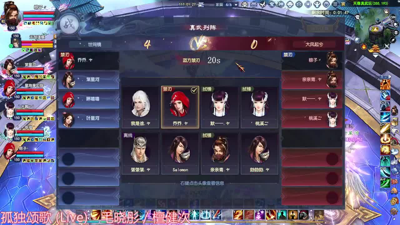 天尊 第1段