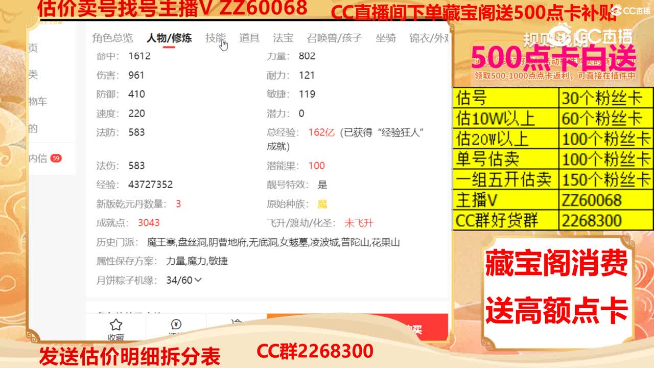 【主播点评】7752