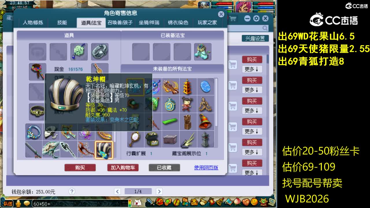 【主播点评】龙宫