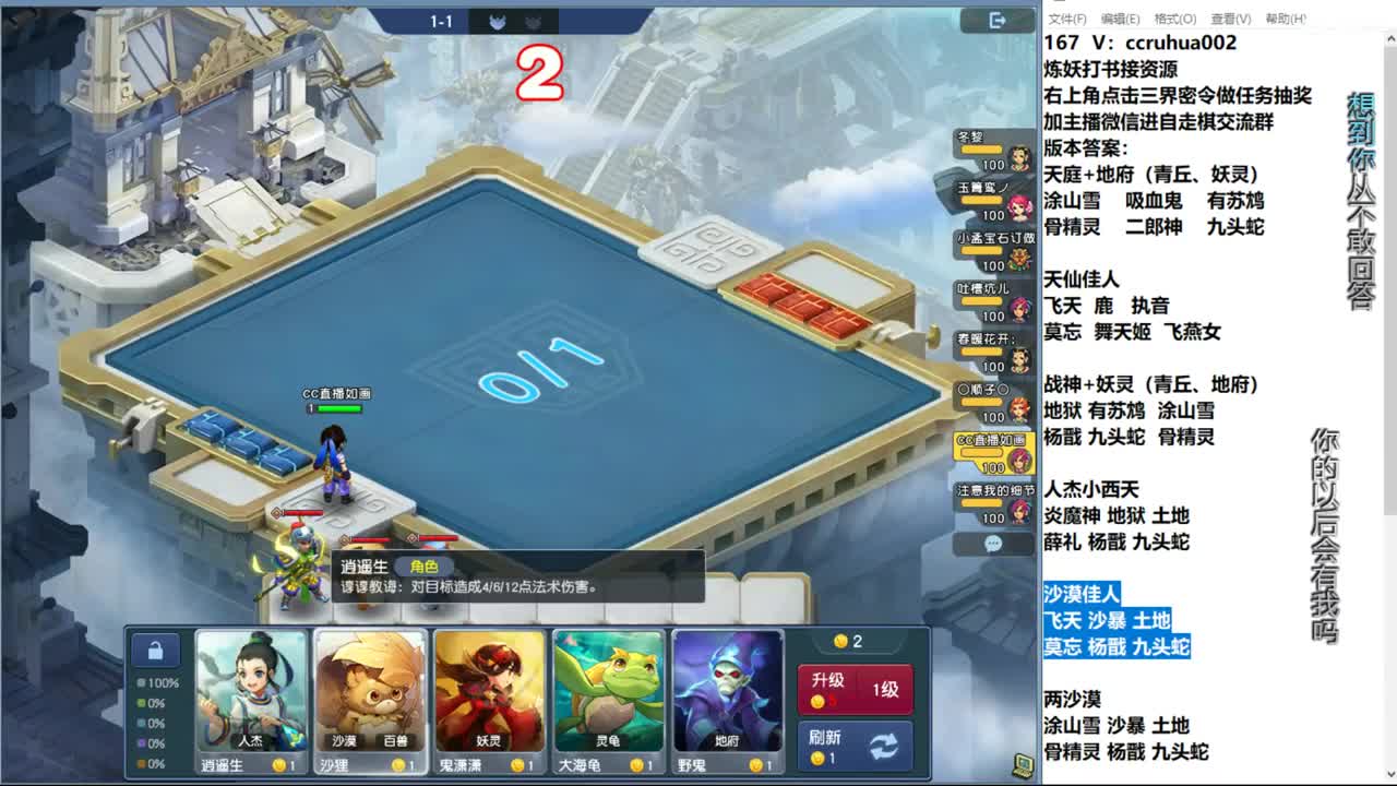 自走棋新赛季正式冲分 第1段