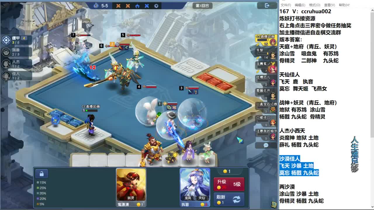 自走棋新赛季正式冲分 第2段