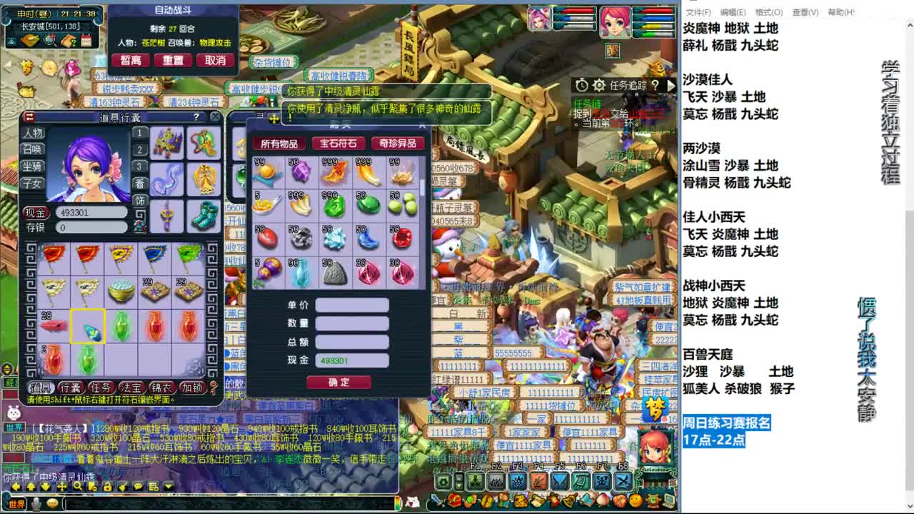 自走棋新赛季正式冲分 第3段