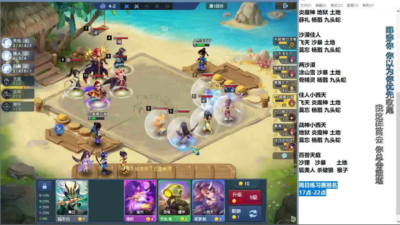 自走棋新赛季正式冲分 第5段