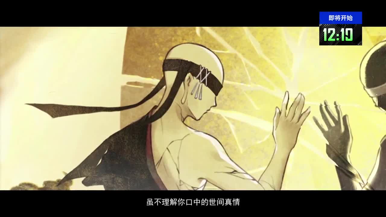 NeXT阴阳师春和演武大会-个人斗技赛 第1段