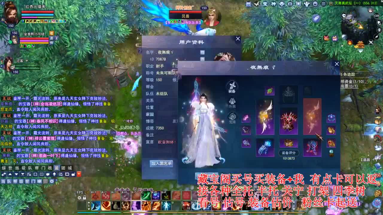 专业看号估号，接各种资源！ 第2段