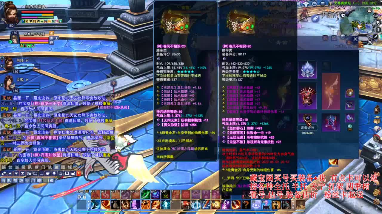 专业看号估号，接各种资源！ 第3段