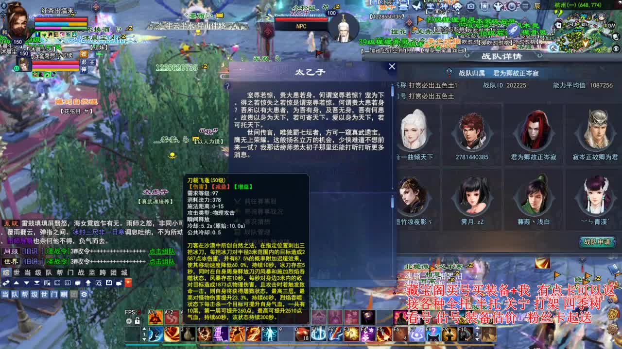 专业看号估号，接各种资源！ 第4段