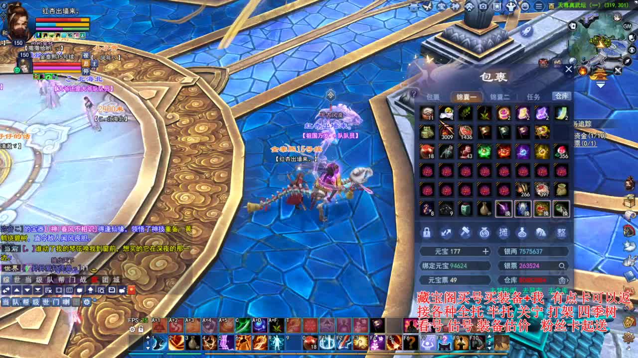 专业看号估号，接各种资源！ 第5段