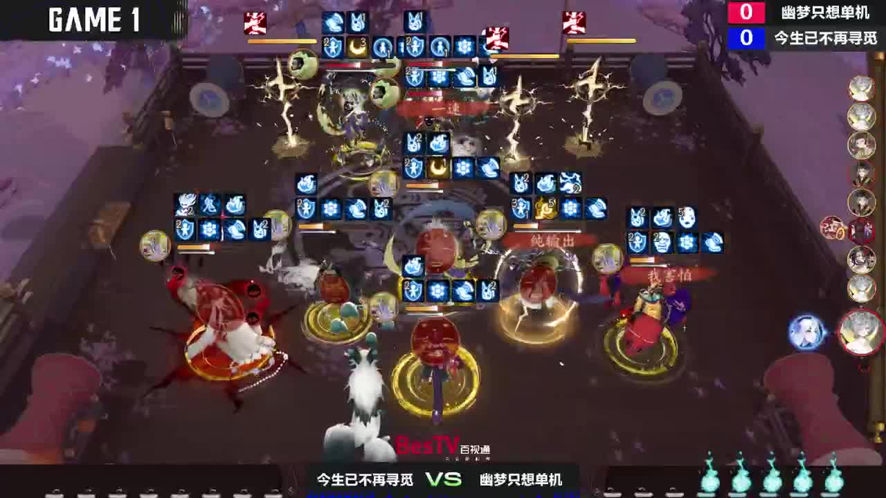 NeXT阴阳师春和演武大会-个人斗技赛 第9段
