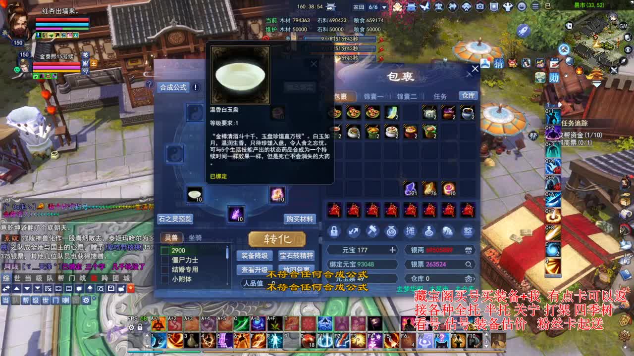 专业看号估号，接各种资源！ 第6段