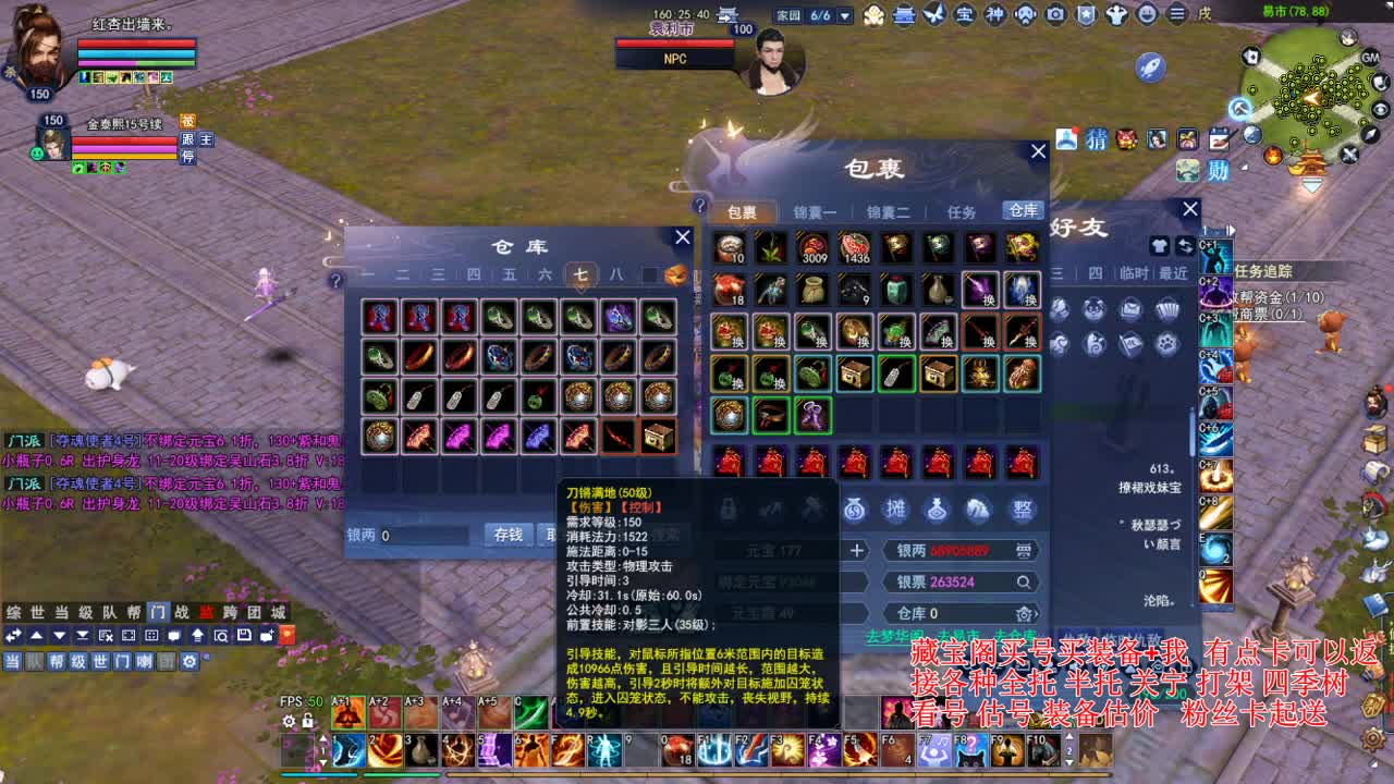 专业看号估号，接各种资源！ 第7段