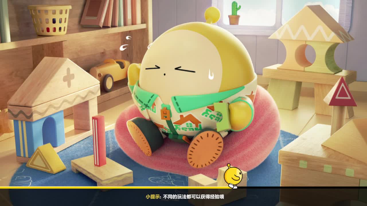 勤劳的小蜜蜂 第4段