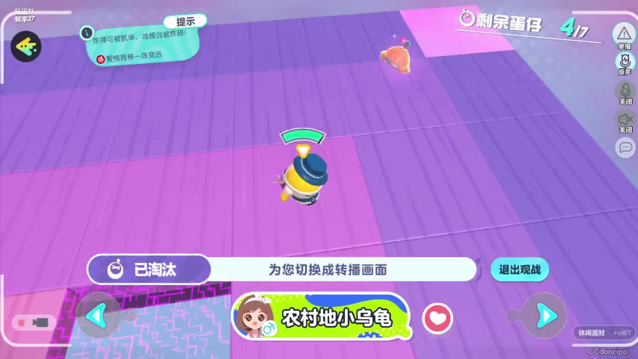 勤劳的小蜜蜂 第6段
