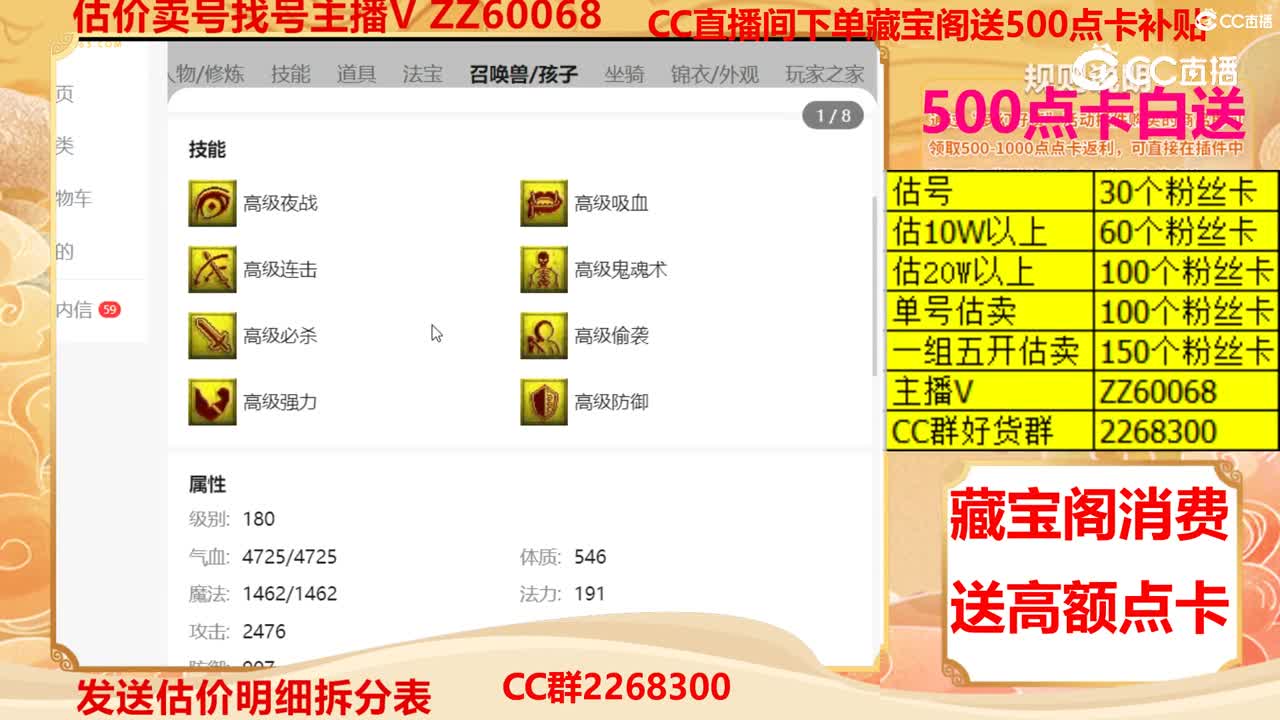 【主播点评】72970432