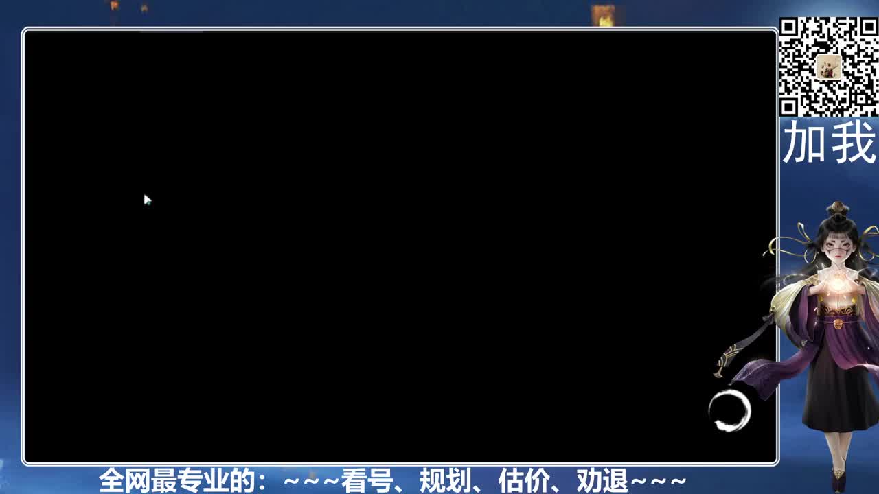 免费看号、真诚唠嗑 第1段